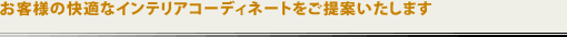 ql̉KȃCeAR[fBl[gĂ܂